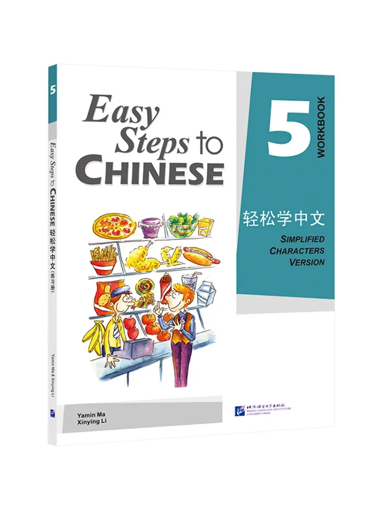 Book-Winshare Easy Chinese Learning Work 5