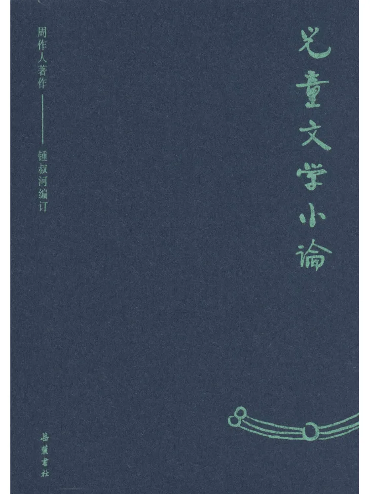 

Book-Winshare Children's Literature Essay