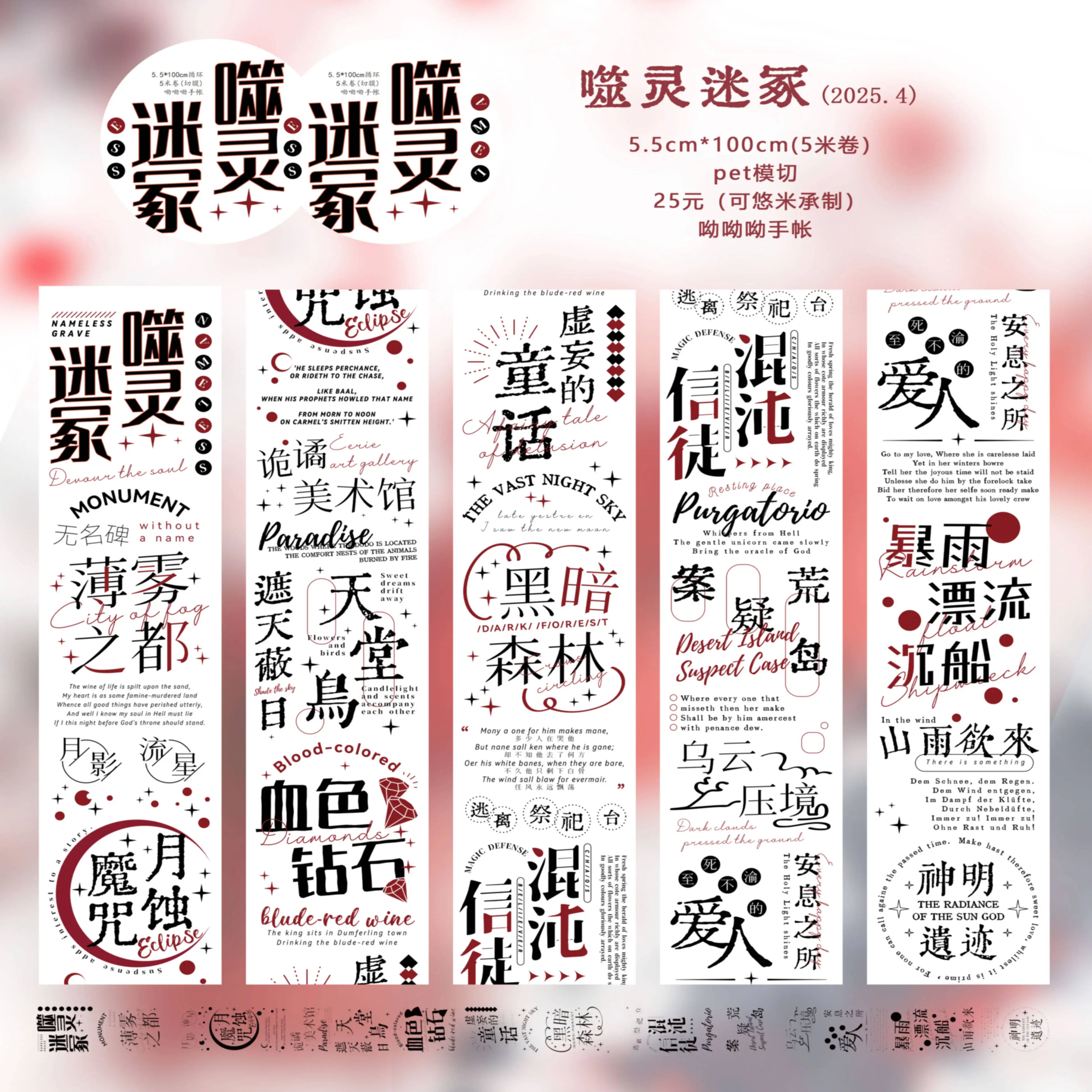 

Журнальный стиль, темный тип, текст, блок-поверхность, высечка, лента