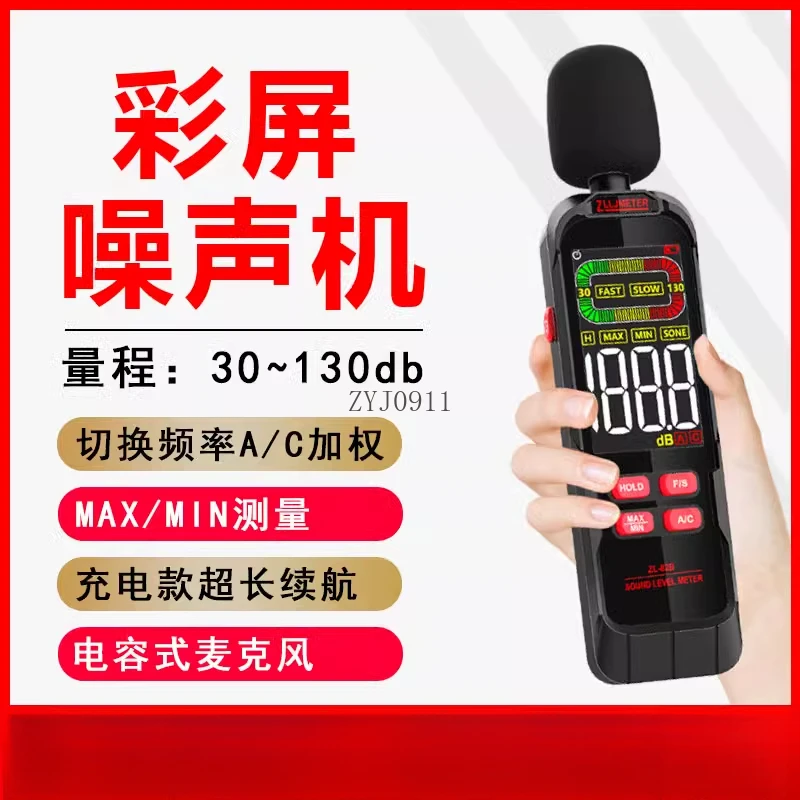 Detector de ruído testador de decibéis de som medidor de nível de instrumento de som ambiente portátil medidor de nível de som doméstico