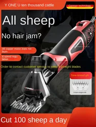 Electric sheep shears, electric clippers for shearing sheep, high-power shaving and pushing sheep artifacts