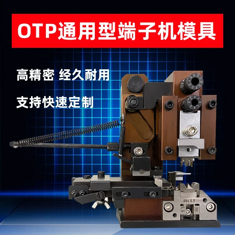 Terminal machine mold horizontal delivery direct  accessories single crimping terminal machine universal card type