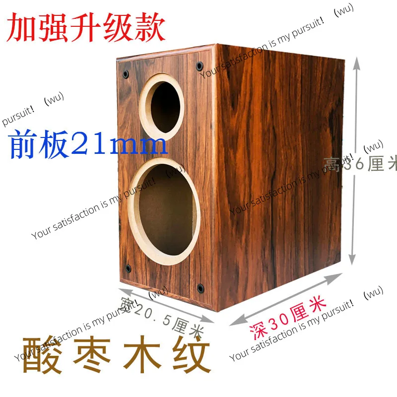 6.5-inch empty speaker body wooden two-way frequency, passive audio can be used to change the speaker to the hole shell