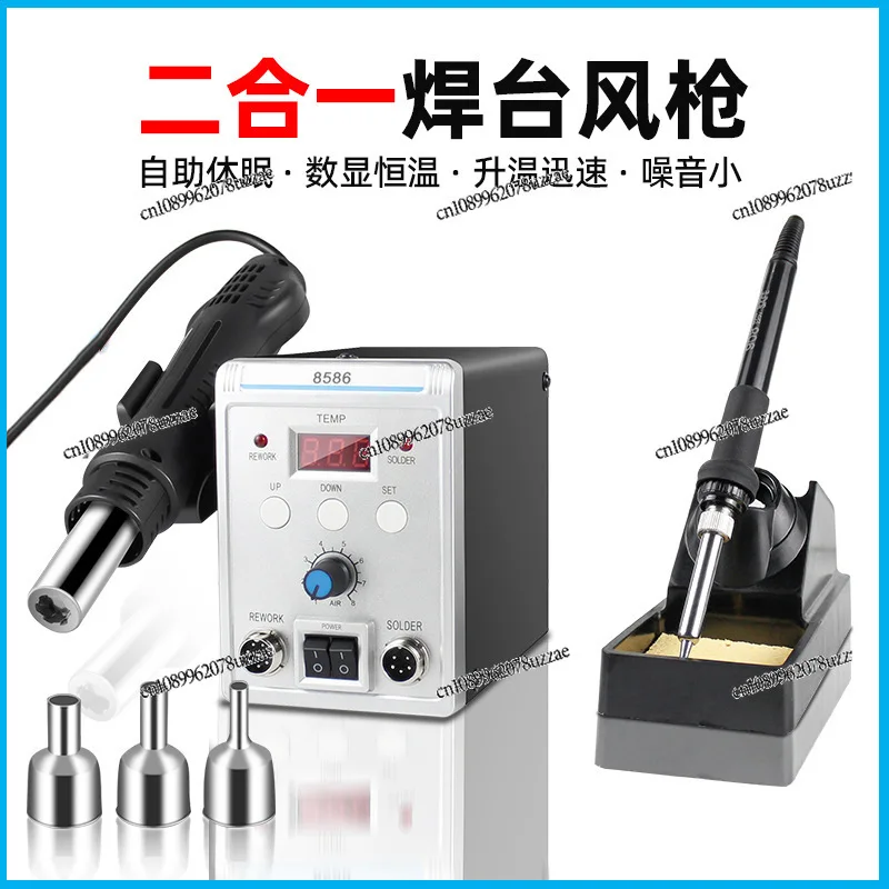 8586 Constant Temperature Heat Gun Tin Blowing Machine 2-in-1 Digital Display Control Electric Soldering Iron Repair Table