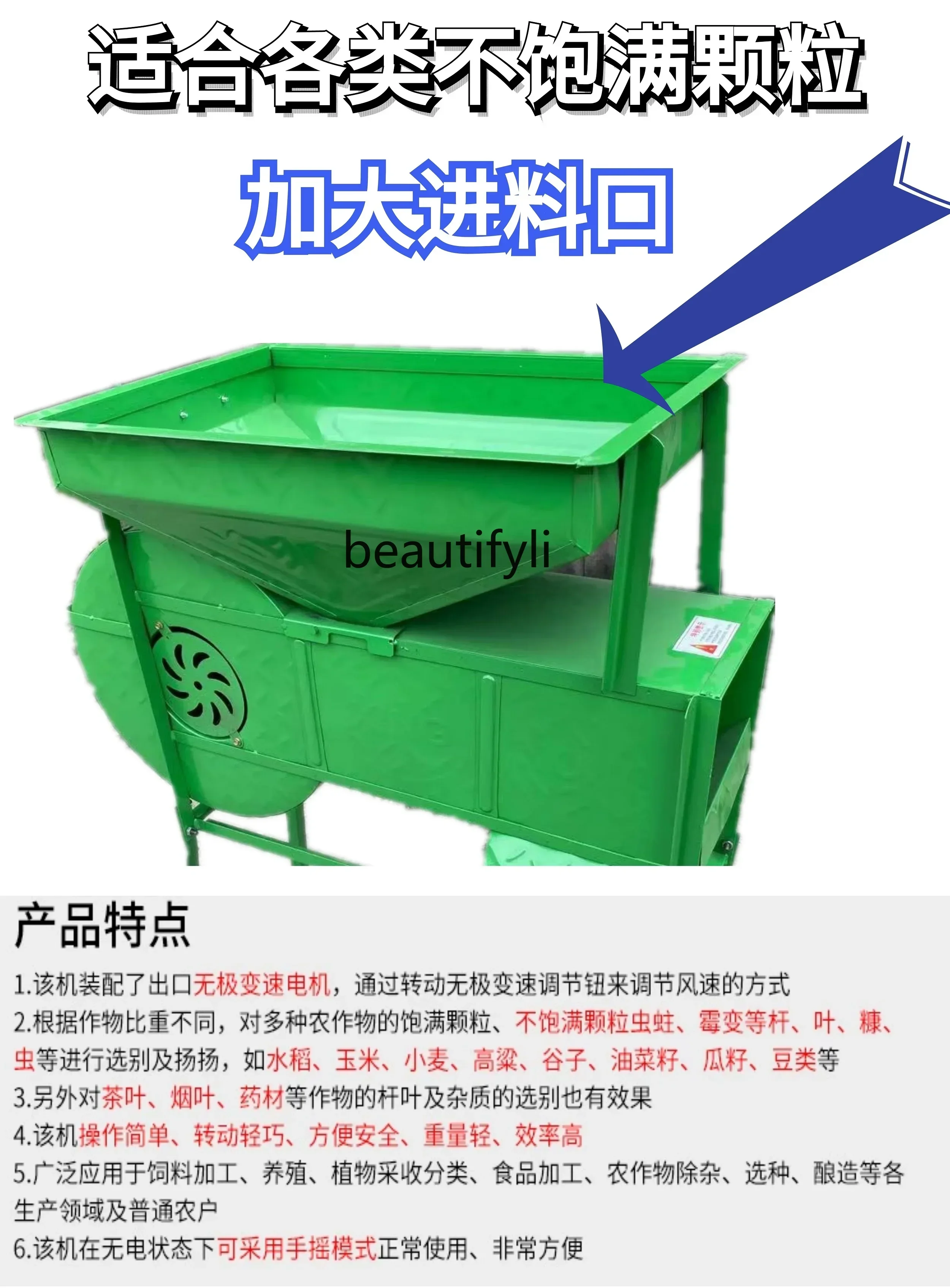 Сельскохозяйственная ветряная мельница, ручной ветроотделитель, разделение зерна от примесей, машина для просеивания пшеницы и риса.