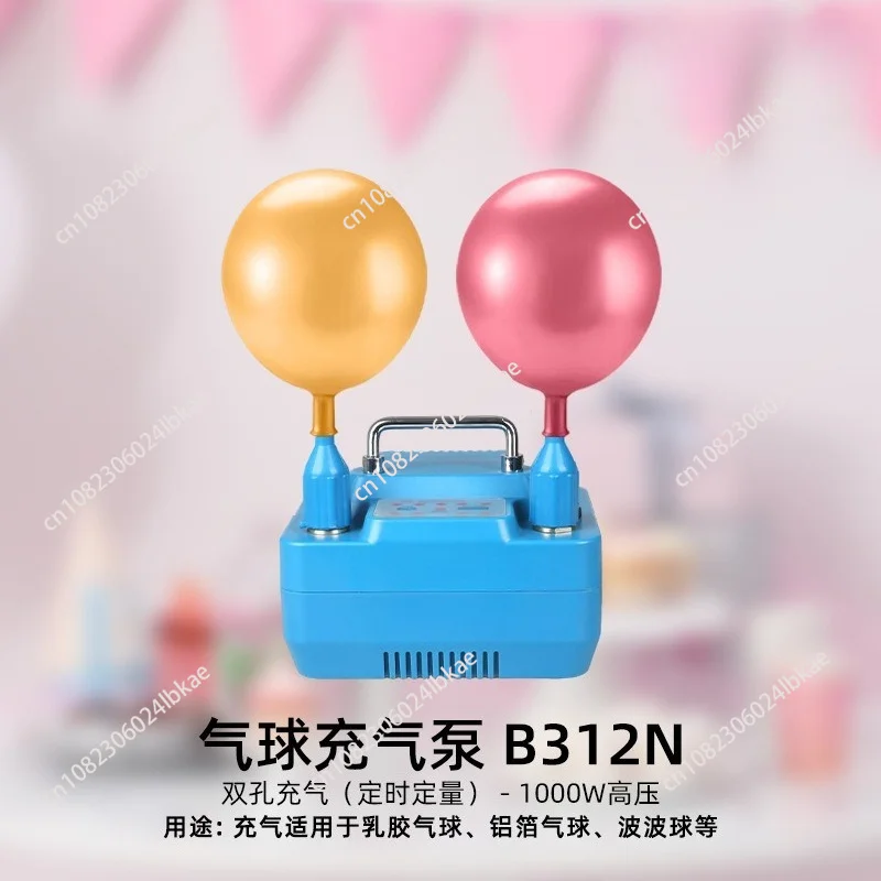 Electric Balloon Pump 800W With Timer Dual Holes Professional Inflator With Memory Function Foot Switch 800W