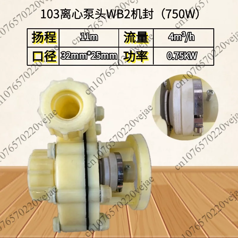 

Насос химический 103 FS Fsz, коррозионностойкий, кислотощелочестойкий, пластиковая головка, центробежный/самовсасывающий насос