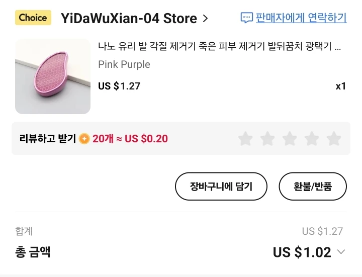 구매후기