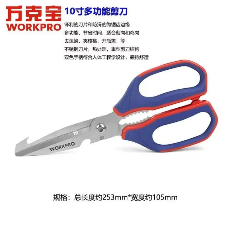 WORKPRO 10