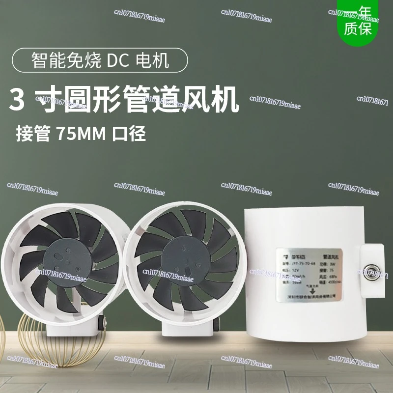 3 inch round duct fan 75mm small mini exhaust fan household exhaust fan bathroom ventilation