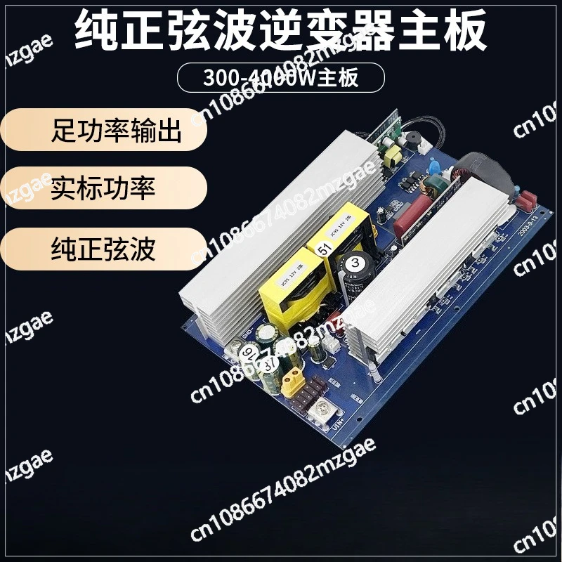 Inverter Main Board 12V24V48V To 220V Outdoor Energy Storage Power Conversion Module High Inverter Efficiency
