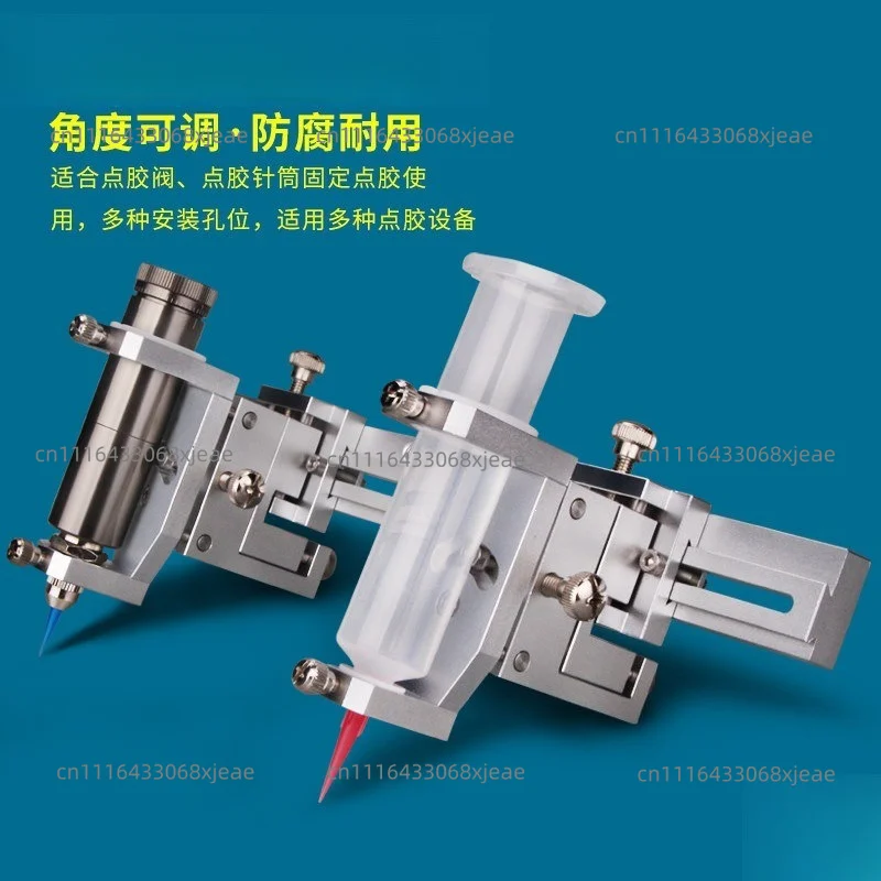 3D fine-tuning dispensing bracket 5 dispensing valve dispensing syringe 30CC fixed bracket aluminum alloy metallurgical