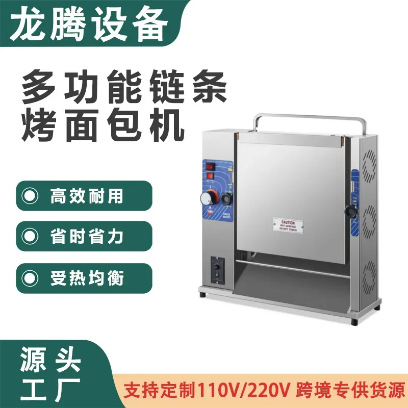 For Commercial Vertical Chain Burger Machine Automatic Bun Toaster Dryer Fast Food Restaurant Equipment Suitable