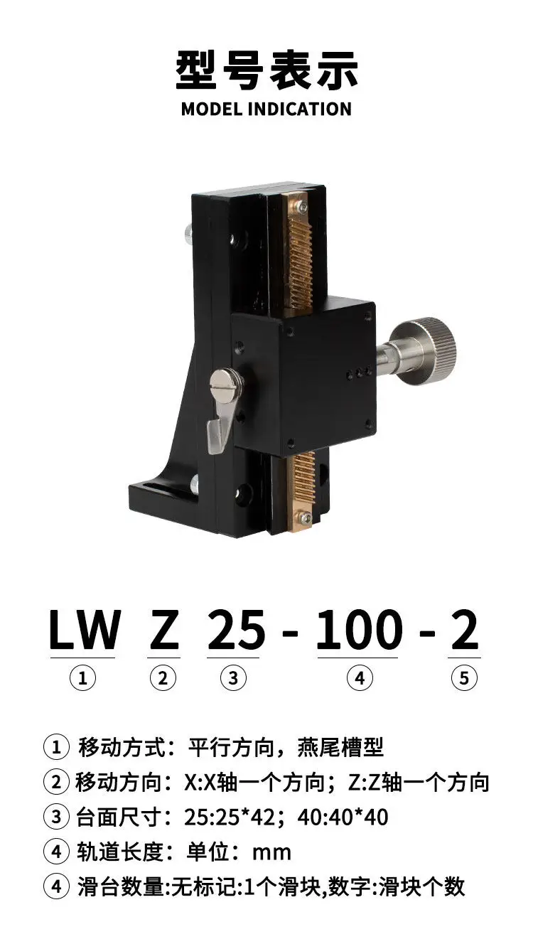 X-axis displacement platform long stroke slider gear rack manual fine adjustment small precision dovetail groove slide