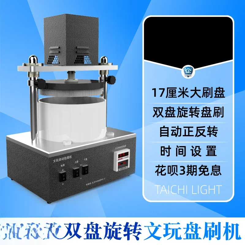 Wenwan polishing machine automatic electric disc bead bot manipulation machine