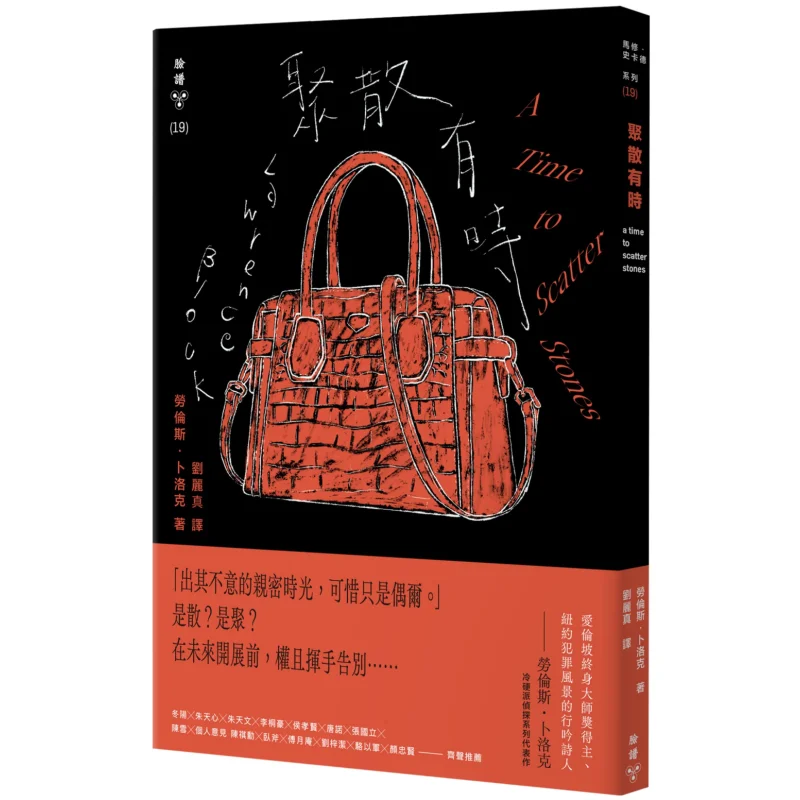 

There Is A Time For Gathering And Parting Lawrence Lock Facial Makeup 9786263154872 Book