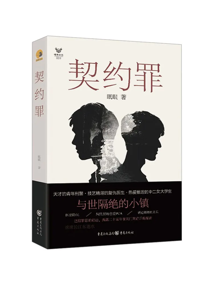 

Книга-Винзац Контрактный преступник