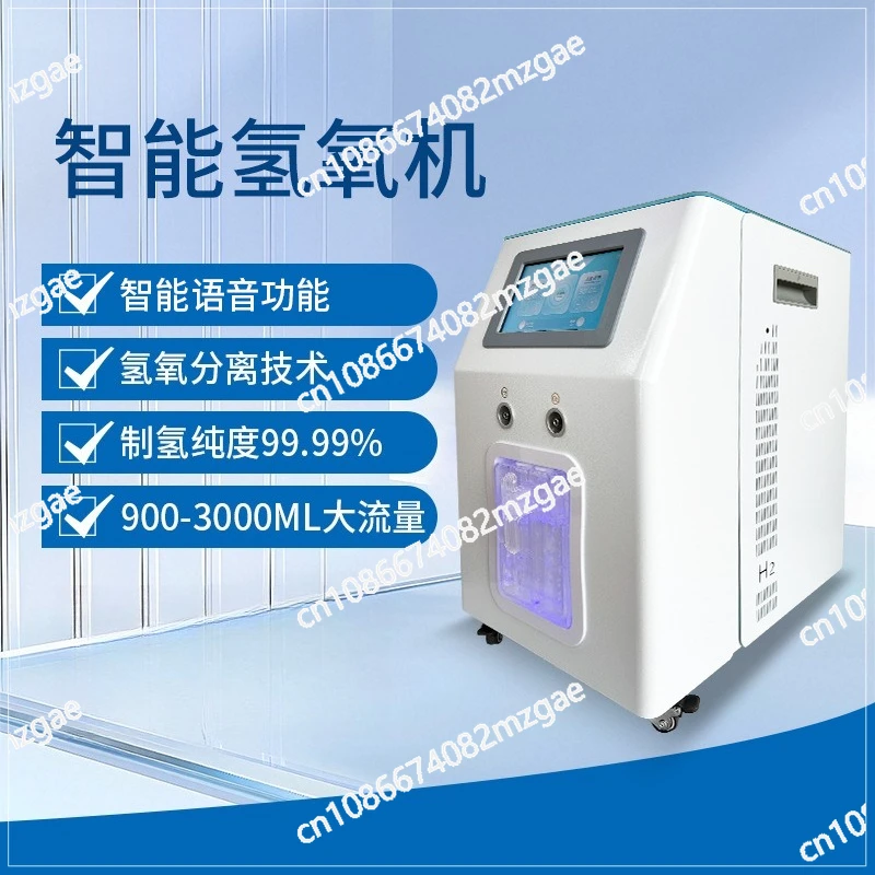 Hydrogen and oxygen integrated machine Large flow 3000ml Hydrogen and oxygen machine for the elderly