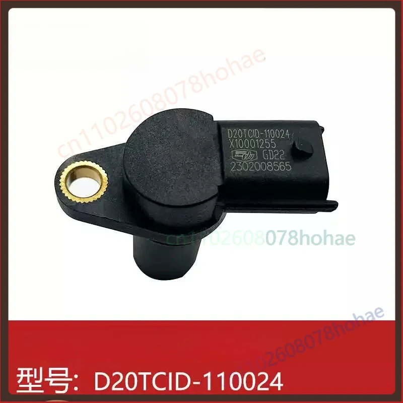 Crankshaft Camshaft Position Sensor For Yunnei D20TCID Forklift Engine D20TCID‑110024 X10001255 RPM Sensor