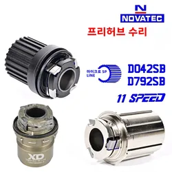 Novatec bicycle hubs D042SB D792SB Repair Parts Freehub Body Upgrade Replacement XD MS 12 Speed HG 8-11 Speed Cassette Body