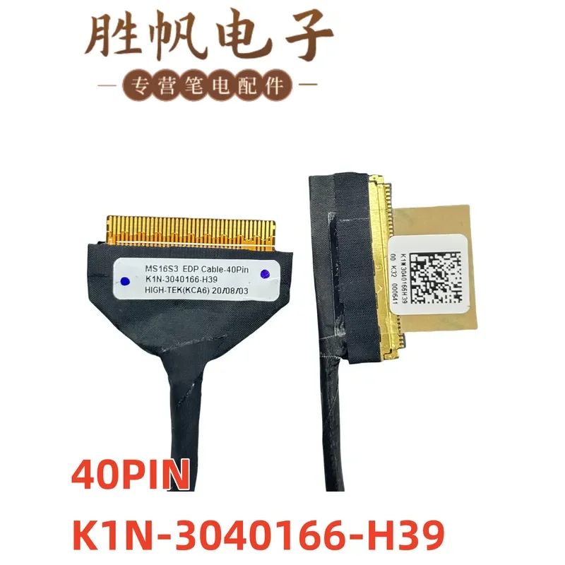 For For MSI MS-16S3 Prestige 15 Screen Line 40PIN K1N-3040166-H39