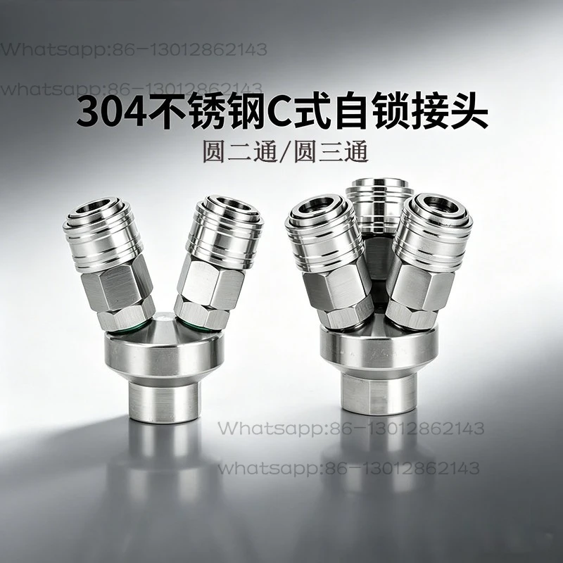 Pneumatic trachea quick connector 304 stainless steel, three-way two-way C-type self-locking air pump air compressor accessories
