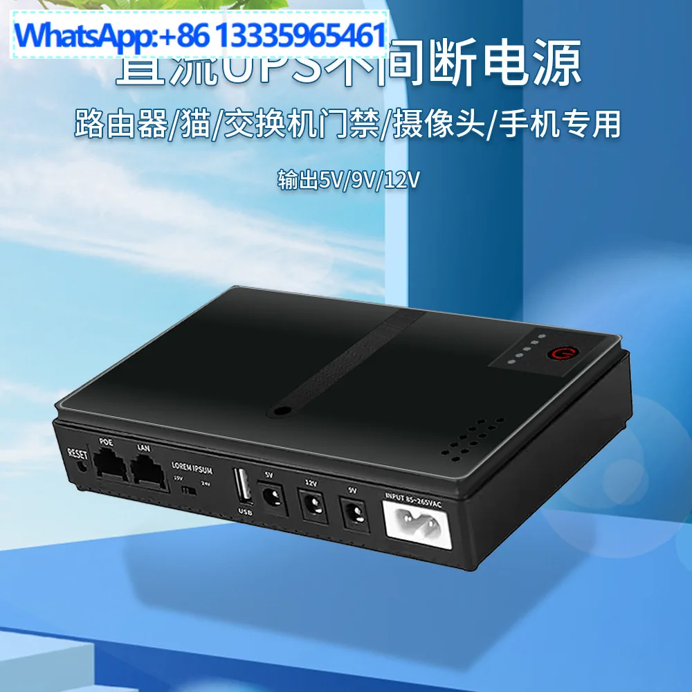 Cross-border explosion DC UPS uninterruptible power supply router 5V9V12V light cat monitoring spare power bank mobile phone