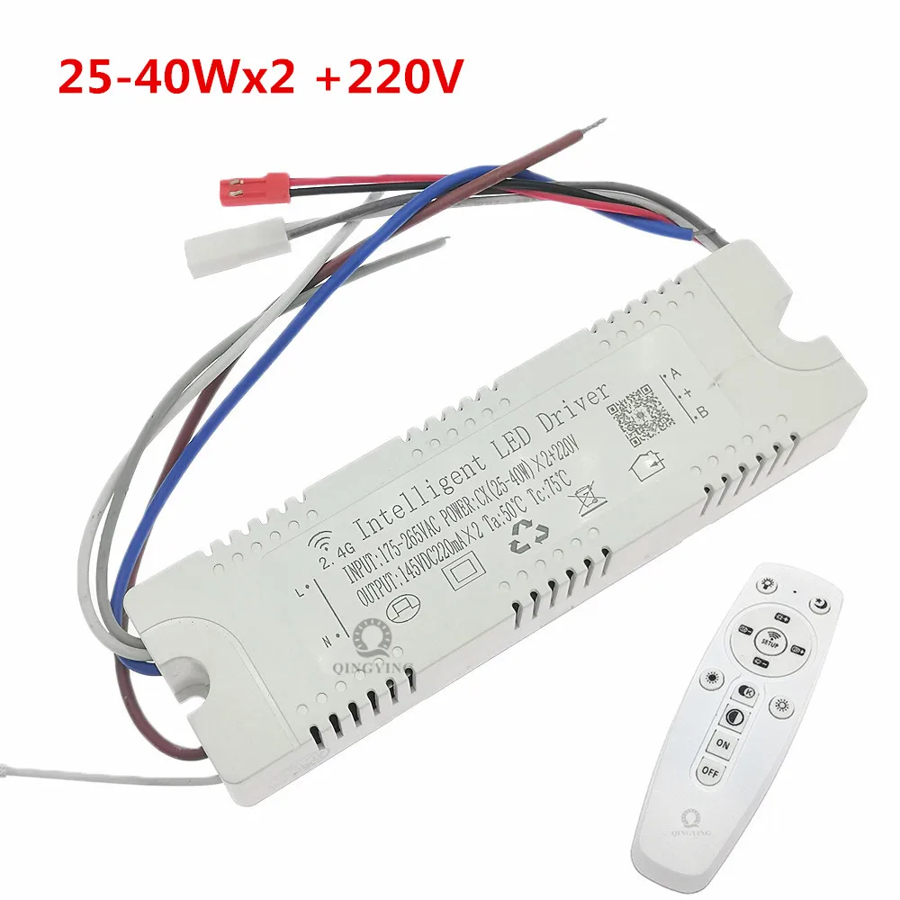 1pcs 2.4G Intelligent LED Driver 25-40Wx2 +220V RF Remote & APP Control 220mA Dimming Lighting Transformer For LED Tape Ribbon