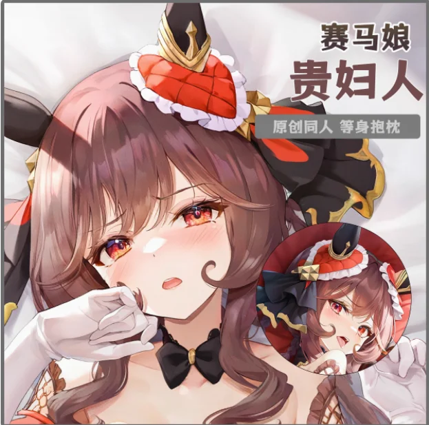 

Аниме Pretty Derby Gentildonna сексуальная дакимакура обнимающая наволочка для тела японская подушка отаку Лоли наволочка YSYH