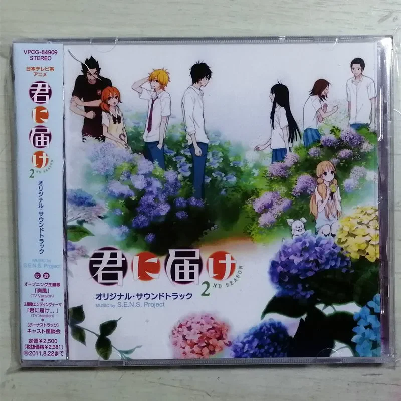 

Аниме Kimini Todoke 2-й сезон: Музыкальный CD-альбом Greatest Hits OST, музыкальная запись, для косплея, Walkman, автомобильные саундтреки, музыка для вечеринок, коллекционный набор