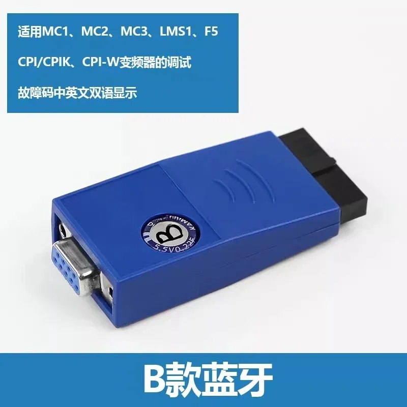 Elevator debugger, operation server MC2-B-C main board inverter Bluetooth software APP