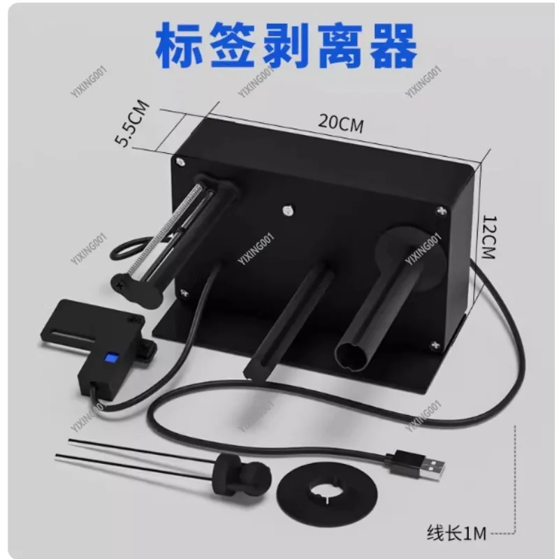 Automatic Label Dispenser With Infrared Sensor, Multi-Row Adhesive Sticker Stripping Machine For Efficient Label Peeling Work