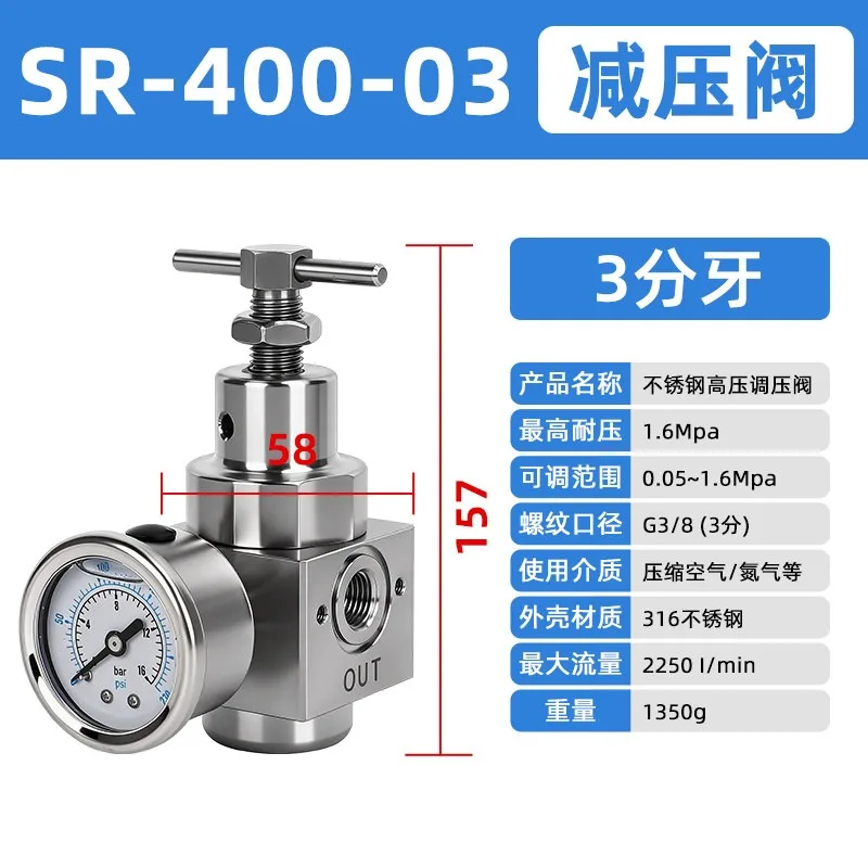 316 Stainless Steel SR/SFR Filter Pressure 8.0MPa High Pressure Regulating Valve 4 Points DN15 Air Nitrogen Corrosion,In stock