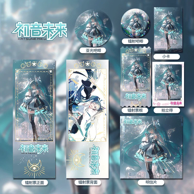 Hatsune Miku anime peripheral postcard laser ticket stub seven-piece set creative cartoon personality collection holiday gift