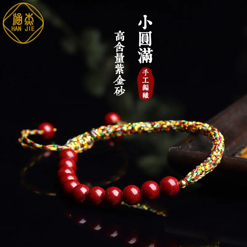 Natural High Content Purple Gold Sand Bracelet Handwoven Five Color String Men Women Holiday Gift