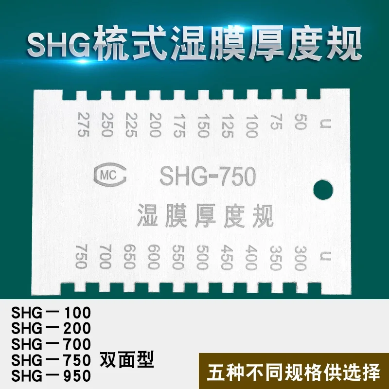 SHG Comb Wet Film Thickness Gauge Wet Film Thickness Gauge SHG