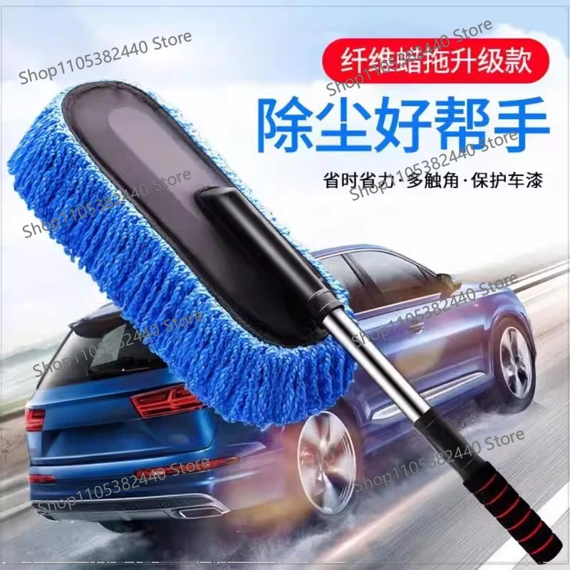 Car dust duster, car wash mop, car wash mop, wipe artifact,  supplies, home and  dual-purpose dust sweeping