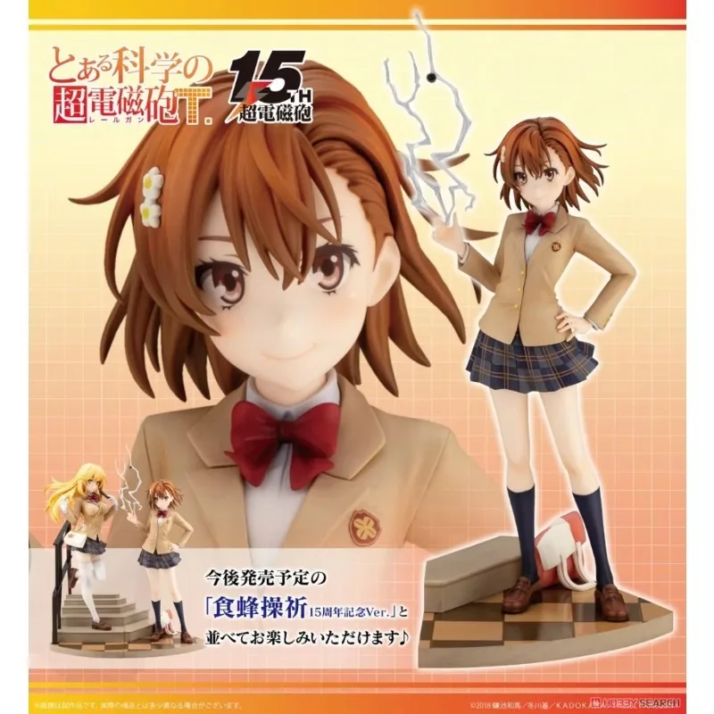 【In-stock】Original Kotobukiya A Certain Scientific Railgun T Misaka Mikoto Anime Figure Collectible Gift
