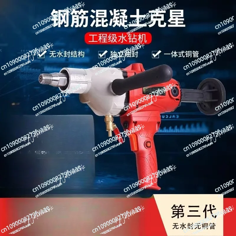 

Novice withdrawal waterless air conditioner drilling machine dry and wet two-purpose range hood opening water grinding drill