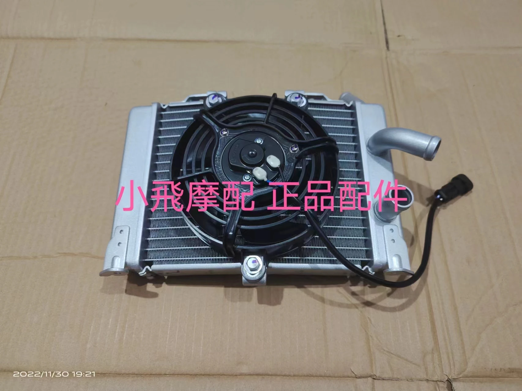 Qjmotor Fort 350 Accessories Qj Motor Fort350 Water Tank Fan Radiator Assembly Engine Cooling Device
