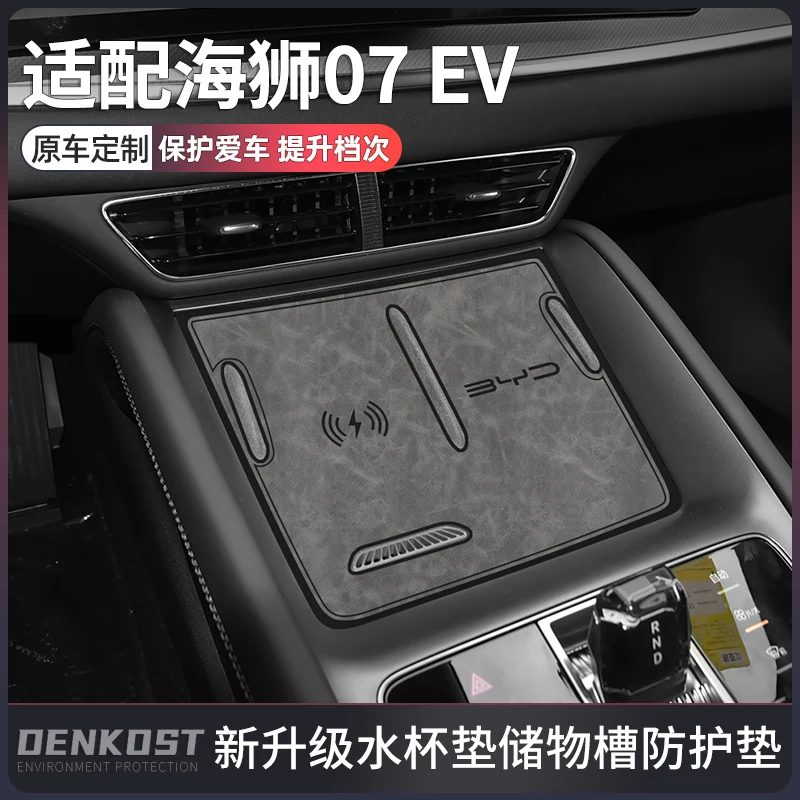 Anti-Slip Gate Slot Cup Mat For Byd Sealion 07 Accessories Door Groove Non-Slip Pad Leather Coaster