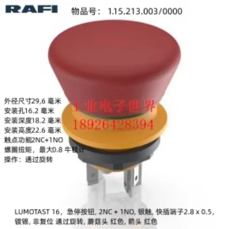 1.15.213.003/0000 German RAFI switch LUMOTAST 16 emergency stop button 2NC+1NO（1PC）