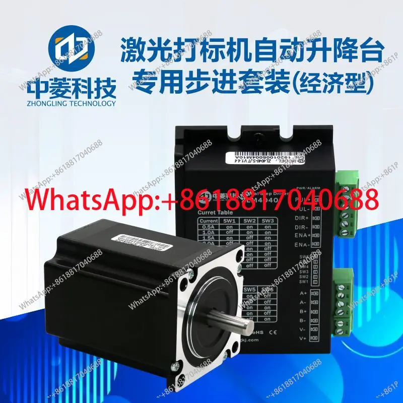 57 stepper motor drive set for automatic lift table of marking machine