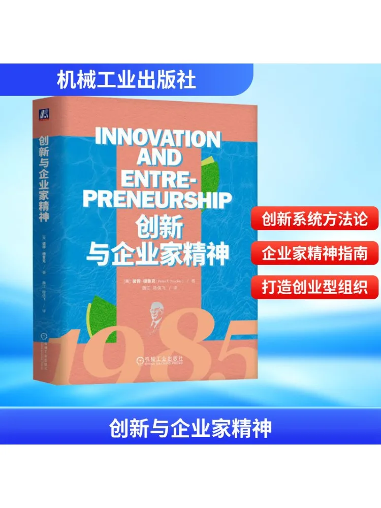 

Book-Winshare Innovation and Entrepreneurship Hardcover