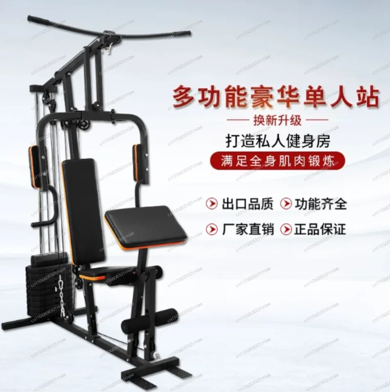 Multifunctional comprehensive trainer Household fitness equipment Single station Indoor strength exercise equipment