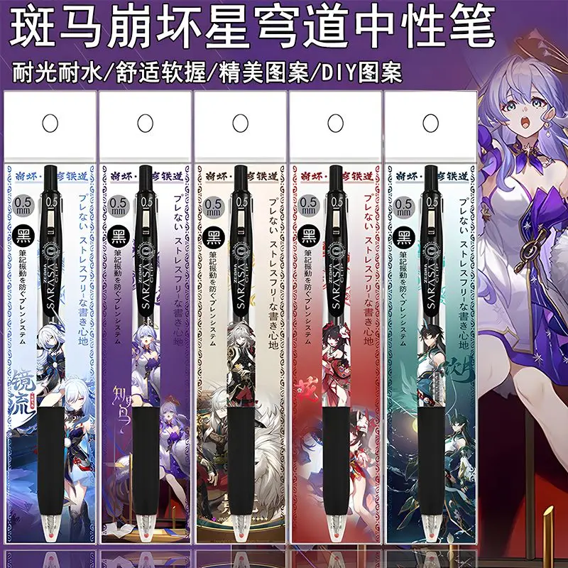 هونكاي: ستار السكك الحديدية جينغ يوان روبن جينغليو رايدن بوسنموري مي تأثيري طالب هلام القلم اللوازم المدرسية 0.5 مللي متر هالوين