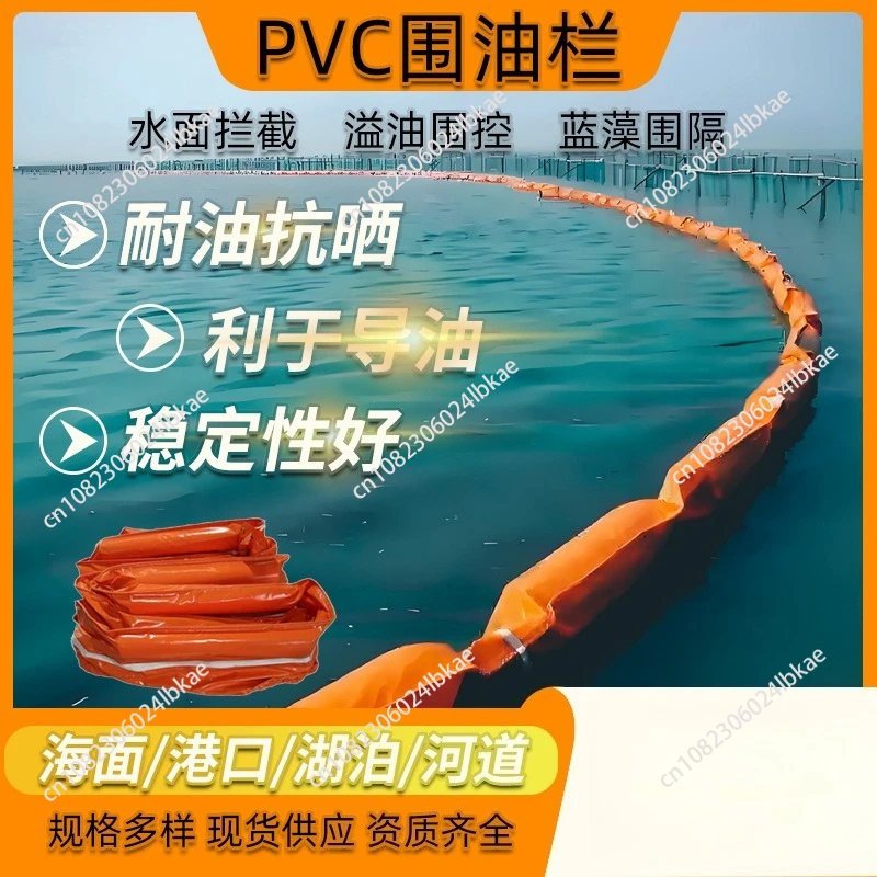 PVC oil barrier sea surface oil removal weed interception solid float oil barrier non-proliferation barrier belt