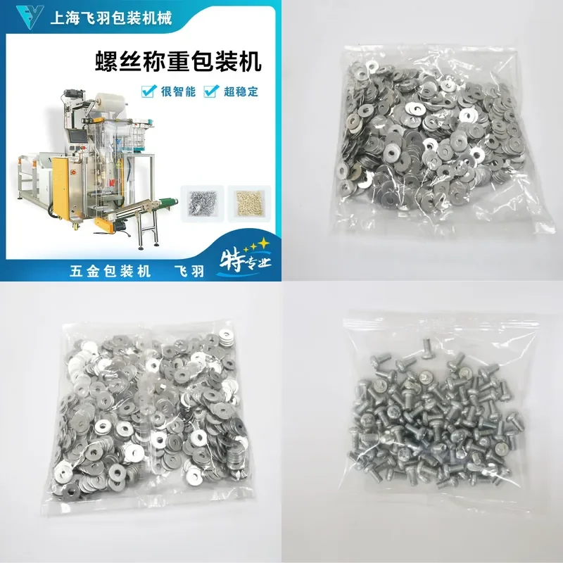 Spring automatic weighing and counting packaging machine, mass packaging of single retaining ring