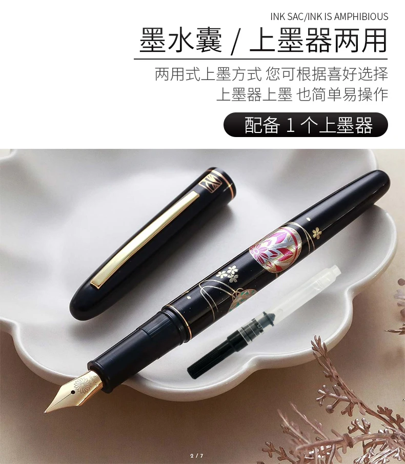 Japanische WANCHER Spezialmalerei Wu Zhu Personalisierte Stiftserie mit verschiedenen Mustern: Kirschblüten, Rote Blätter, Schreib- und Malmotive – Detail 7
