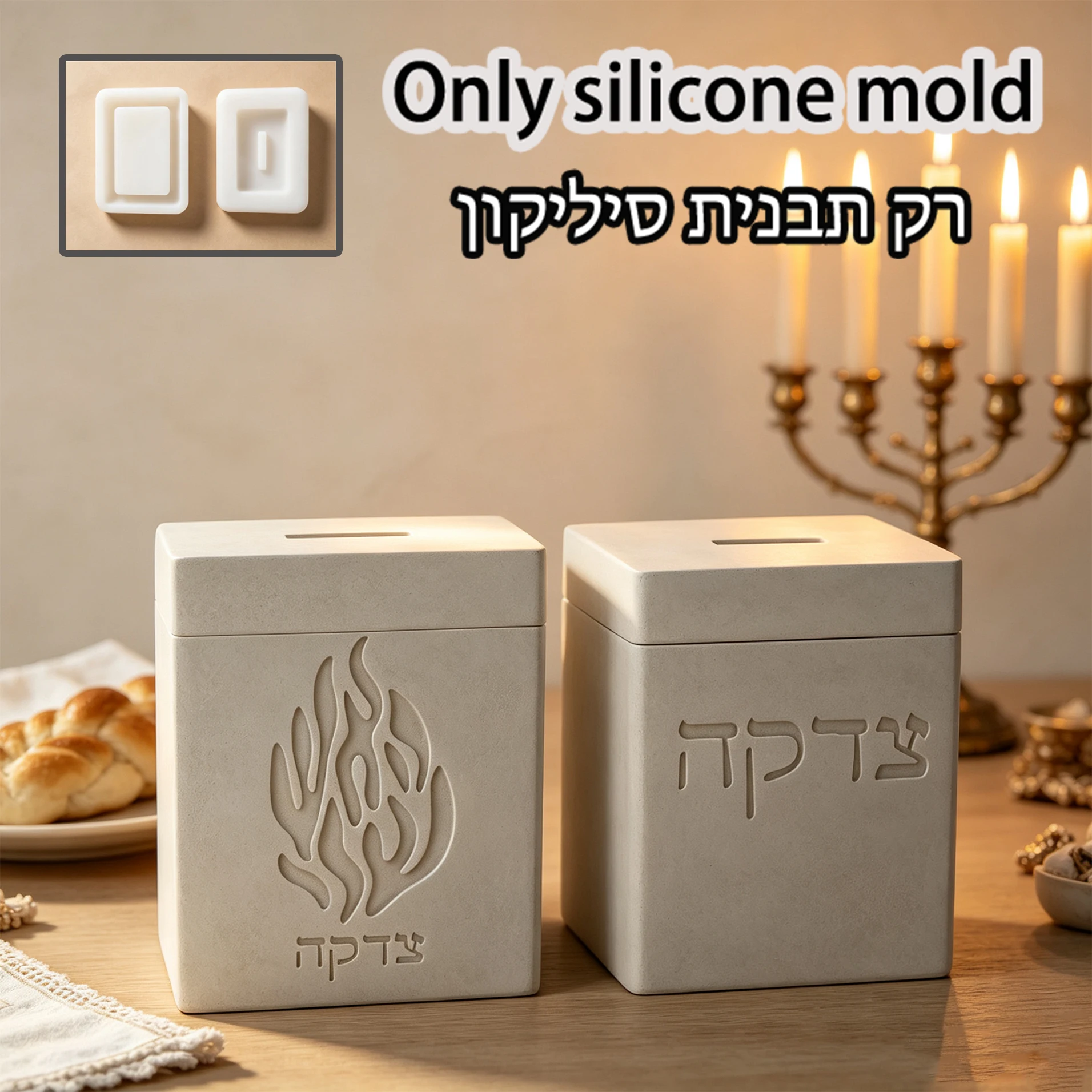 Moule en silicone pour boîte de Tsedaka Judaica, pour béton, ciment, plâtre, boîte de charité hébraïque, artisanat